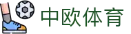 zoty中欧·(中国有限公司)官方网站